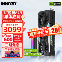 INNO3D 映众 RTX4060Ti 超级冰龙+显卡支架
