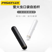 品胜迷你自拍杆便携180度旋转手机自拍杆一体式便携蓝牙户外