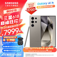 SAMSUNG 三星 Galaxy S24 Ultra  AI智享生活办公 超亮护眼大屏SPen 四长焦系统 手机 钛灰 12GB+512GB