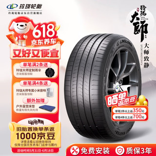 LINGLONG TIRE 玲珑轮胎 汽车轮胎 245/45R18 100Y 大师系列 致静