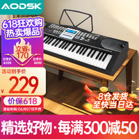 AODSK 奧德斯克（AODSK）TD-61電子琴61鍵多功能便攜式初學者入門智能教學樂器+禮包