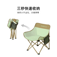 88VIP：TOREAD 探路者 折疊椅戶外露營釣魚野餐野營輕便耐磨易收納便攜月亮椅子