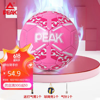 PEAK 匹克 5号机缝比赛成人儿童足球TPU材质室内外用球DQ202505粉红