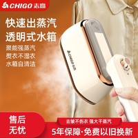 CHIGO 志高 手持挂烫机大蒸汽电熨斗熨烫机可折叠干湿双熨大功率家用旅行