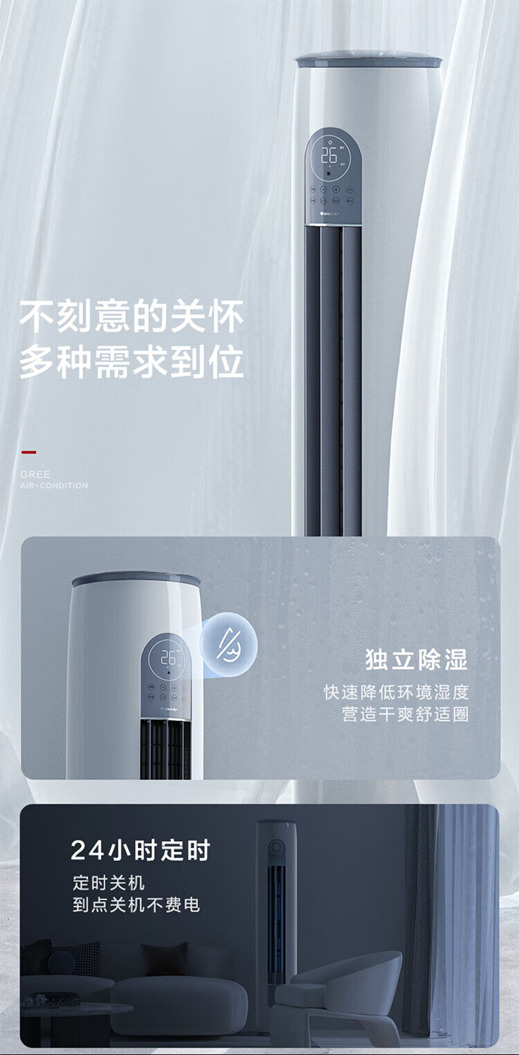 GREE 格力云逸-Ⅱ系列KFR-72LW/NhGm1BAj 新一级能效立柜式空调3匹