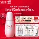  PLUS会员：SK-II 美白系列 光蕴环采钻白精华露 50ml（赠小灯泡10ml*3+神仙水50ml）　