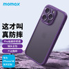 摩米士MOMAX适用苹果14ProMax手机壳iPhone14ProMax保护套镜头全包防摔磨砂壳