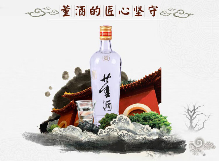 董酒老贵董54%vol 董香型白酒500ml*6瓶整箱装【报价价格评测怎么样