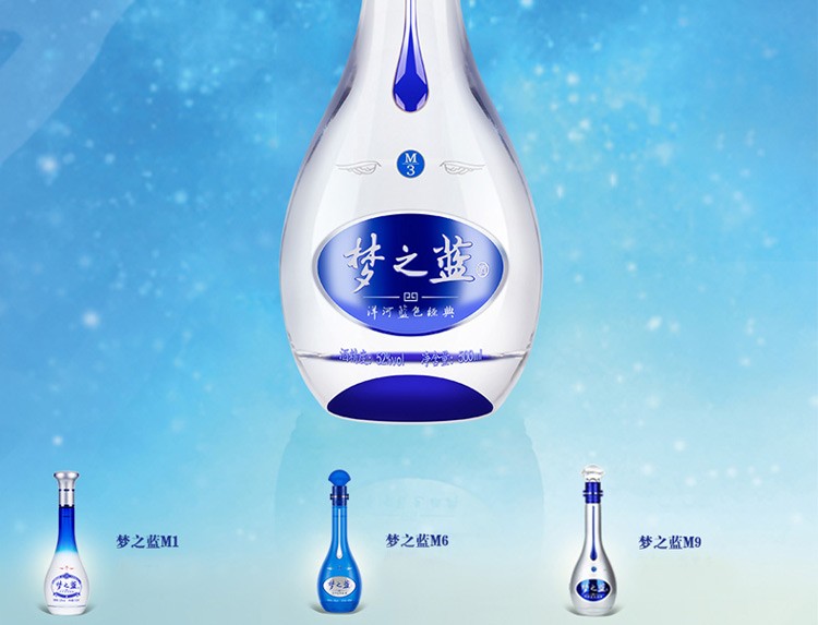 YANGHE 洋河梦之蓝蓝色经典M9 52%vol 浓香型白酒500ml 单瓶装【报价