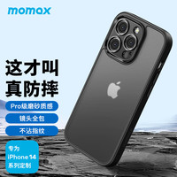 摩米士MOMAX适用苹果14Plus手机壳iPhone14Plus保护套镜头全包防摔磨砂壳黑色 14Plus【镜头保护♥磨砂】黑色