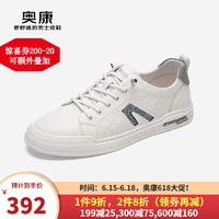 奥康（Aokang）男鞋 2024春季时尚休闲板鞋男日常百搭小白鞋 白/灰 39