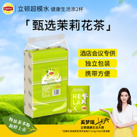 立顿（Lipton）茶包 红茶绿茶茉莉 独立包装 办公室下午茶  父亲节 茉莉花茶A80（160g