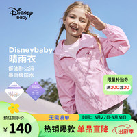 迪士尼（DISNEY）童装儿童女童连帽外套梭织防水耐磨运动潮上衣24春DB411IE15粉160 粉色老花