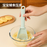 88VIP：CaROTE 卡罗特 多功能料理勺漏勺食品级沥水勺子宝宝辅食工具土豆压泥捞勺