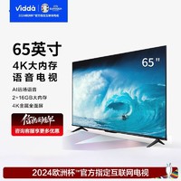 Vidda 海信Vidda 65吋4k超高清大内存AI远场语音金属全面屏平板电视