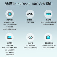 ThinkPad 思考本 联想ThinkBook14/16 英特尔酷睿Ultra5/7 16英寸轻薄大学生游戏商务办公笔记本电脑官方旗舰