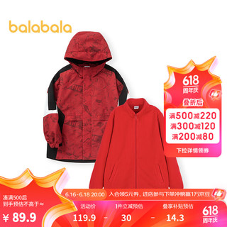 巴拉巴拉男女童外套童装中大童儿童便服摇粒绒两件套 红色调00366 90cm