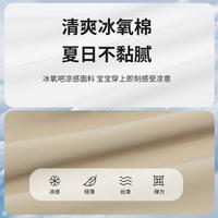 【凉感短袖防蚊裤套装】夏季男童冰氧速干透气轻薄束脚裤两件套装