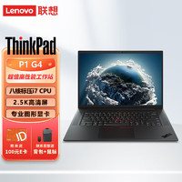 Lenovo 联想 16英寸图形笔记本电脑I7-11800H 64G 4TSSD T1200 4G 2.5K屏定制