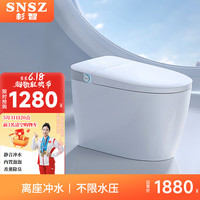 SNSZ杉智 新款智能马桶一体机内置泡泡带水箱无水压即热虹吸自动坐便器 标配