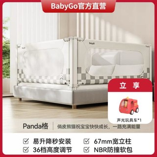 babygo 床围栏宝宝防摔床护栏婴儿升降床边挡板床上围栏防掉床防撞