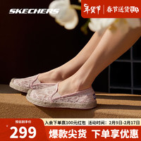 斯凯奇（Skechers）蕾丝季女子透气平底单鞋一脚蹬66666281粉红色/PNK 36.5