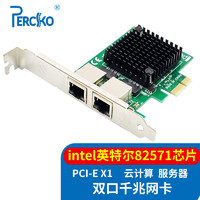 PERCKO intel 82571芯片PCI-E X1千兆雙口服務器網卡2網口軟路由ROS匯聚