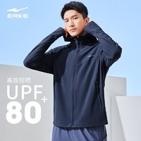 ERKE 鸿星尔克 冰感/UPF80+运动外套男士24防晒衣轻薄透气连帽皮肤衣