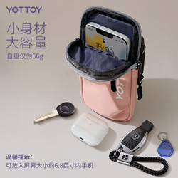 YOTTOY 跑步手机臂包