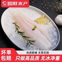 国联水产新鲜巴沙鱼柳巴沙鱼片鱼块鱼肉冷冻无刺鱼无骨鱼冰鲜