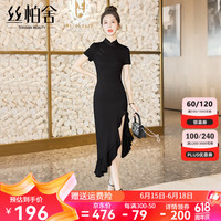 丝柏舍新中式旗袍2024夏季女装中国风立领高开叉中长款连衣裙 黑色 XXL