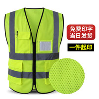 鑫凯蒙透气网格反光安全背心工地施工马甲志愿者义工广告定制印制logo