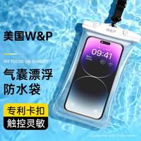 W&P 立体气囊手机防水袋潜水套触屏手机套外卖挂脖防水套