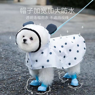 Aiitle 爱它乐 狗狗雨衣卡通防水四脚幼犬秋冬宠物衣服泰迪透明雨衣波点L