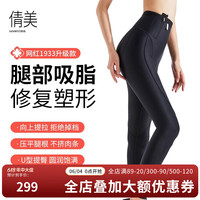 倩美1933塑身裤一期塑形裤腰腹腿术后修复提臀收腹束腿裤塑身衣 1933-4