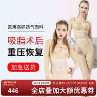 倩美1933升级款塑身裤一期重压塑形裤腰腹腿术后修复提臀收腹束腿裤 1933-4+jx04肤色 XS