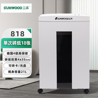 SUNWOOD 三木 818碎纸机4级高保密 可碎纸卡钉光盘 碎纸效果4*35mm 18张 60分钟 HM818 白色