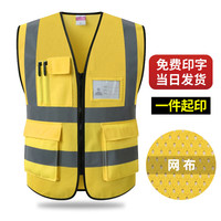 鑫凯蒙透气网格反光背心工地施工马甲志愿者义工广告印制logo 1204款/黄色