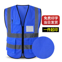 鑫凯蒙透气网格反光背心工地施工马甲志愿者义工广告印制logo 1204款/宝蓝色