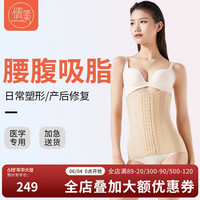 倩美【医院】倩美腰腹臀同款塑身衣收腹腰夹束腰女 肤色 L