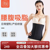 倩美【医院】倩美腰腹臀同款塑身衣收腹腰夹束腰女 黑色 L