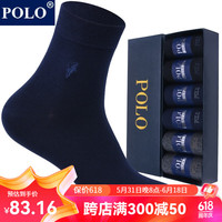 POLO袜子男棉袜纯色商务袜6双装 秋冬中厚简约吸汗舒适保暖上班男袜 黑色+深蓝+深灰各2双【型号8400】 39-45码鞋合适