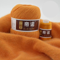 帝诺中粗手编羊绒线山羊绒毛线团手工编织diy细毛线羊毛线围巾线帽子