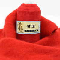 帝诺细羊绒线山羊绒毛线团手工织diy毛衣线细毛线手羊毛线围巾线 207大红色 50克 （每满5两送1两）