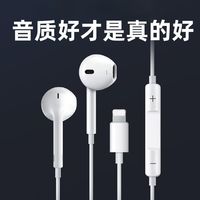 适用苹果耳机15/14/13/12/11proiphone6/xrs/7/8p通话入耳式圆孔