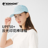 卡蒙（Kenmont）夜跑运动反光防紫外线棒球帽女轻薄速干透气跑步防晒帽3107 浅蓝色 均码 57.5cm