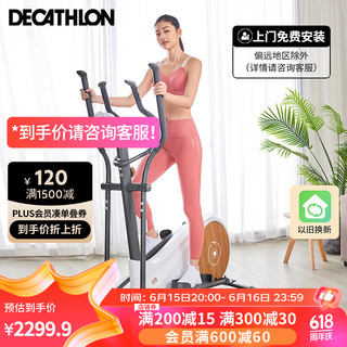 DECATHLON 迪卡侬 椭圆机家用健身运动器材椭圆仪小型静音智能自发电EL520-4168271