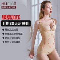 怀美二期腰腹环吸塑身衣女收腹束腰美体内衣加强版上衣 肤色 L