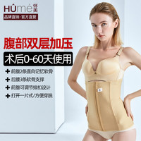 怀美一期收腹带塑身抽吸平脂术后腰封束腰带产后收肚子收胃腰夹HW02 肤色（不含内衣文胸） M
