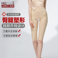 怀美一期塑身裤小腿大腿塑形裤7分束身裤美体抽吸平脂术后塑腿裤RC15 肤色 L